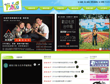 Tablet Screenshot of pets-show.com.tw